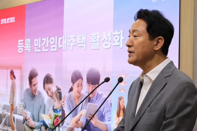 오세훈 서울시장이 1일 서울 시청 브리핑룸에서 등록 민간임대주택 활성화 방안을 발표하고 있다 2025101 사진연합뉴스