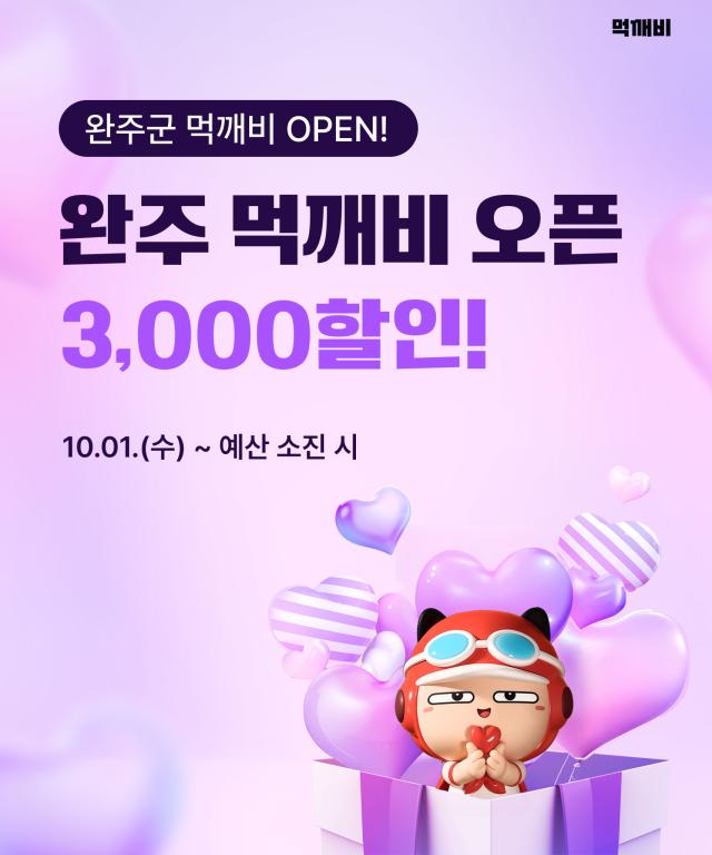 사진완주군