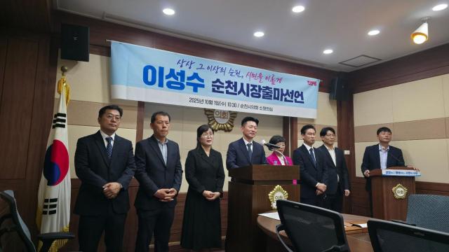 이성수 후보가 오늘 상상 그 이상의 순천을 만들고 시민의 삶을 근본적으로 변화시키겠다는 강력한 의지를 담아 순천시장 출마를 선언했다 사진박기현 기자