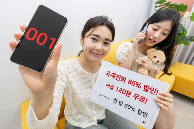 KT가 전 세계 어디든 국제전화를 월 120분 무료로 이용할 수 있고 초당 33원의 할인 요금으로 통화할 수 있는 구독형 서비스 ‘001글로벌Free’를 출시했다 사진은 모델들이 전 세계 어디든 국제전화를 월 120분 무료로 이용할 수 있는 KT 001글로벌Free 상품을 소개하는 모습 사진KT