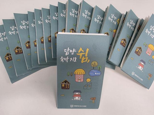 담양군이 제작한 숙박 지도 사진담양군