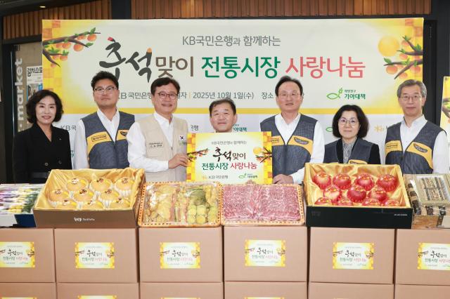  1일 서울 마포구에 위치한 망원시장에서 최창남 기아대책회장왼쪽에서 세번째 김은종 망원시장 상인회장왼쪽에서 네번째 이환주 KB국민은행장왼쪽에서 다섯번째 및 관계자들이 기념 촬영을 하고 있다