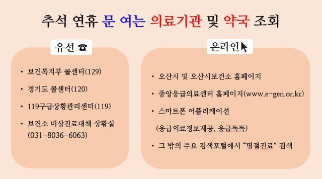 사진오산시