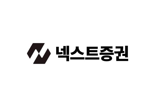 넥스트증권 로고 사진넥스트증권