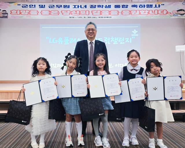 LG유플러스가 2021년부터 시행하고 있는 군인 자녀 대상 교육격차 해소 프로그램 ‘아이드림챌린지’에 참여한 인원이 4000명을 넘어섰다 사진은 지난달 30일 국방부가 주관한 군인 및 군무원 자녀 장학생 통합 축하행사에서 표창장을 받은 학생들과 박경중 LG유플러스 대회협력담당이 기념 촬영을 하고 있는 모습사진LG유플러스