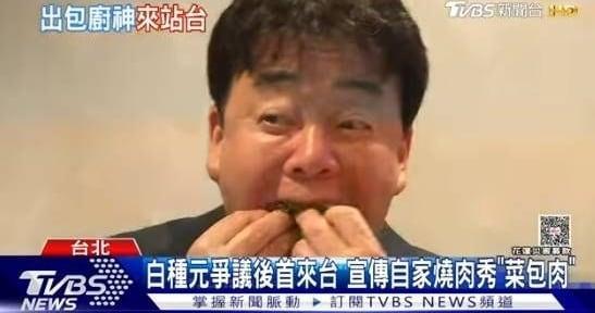 백종원 더본코리아 대표 대만 TVBS 캡처