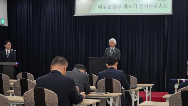 유태호 태광산업 대표이사가 1일 오전 서울 동대문구 굿모닝시티에서 열린 임시주주총회에서 안건을 설명하고 있다 사진태광산업