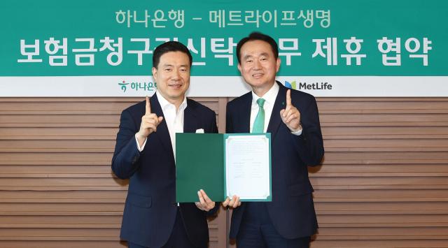 메트라이프생명이 지난달 30일 서울 중구 하나은행 본점에서 하나은행과 보험금청구권 신탁 활성화 및 서비스 확대를 위한 업무 협약을 체결했다 사진메트라이프생명