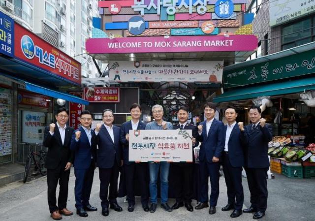 KB손해보험이 1일 서울 양천구 목사랑시장에서 금융감독원과 함께 전통시장 활성화·취약계층 지원을 위한 추석맞이 전통시장 나눔 활동을 실시했다 사진KB손해보험