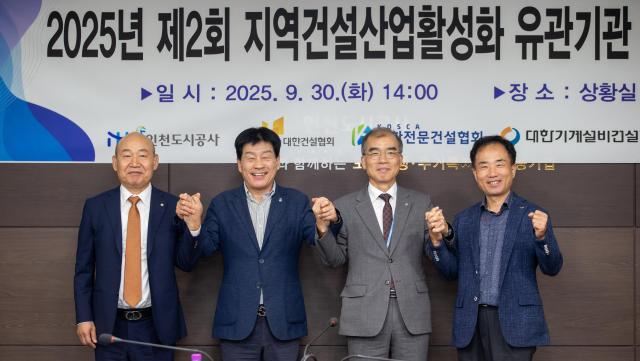 사진인천도시공사