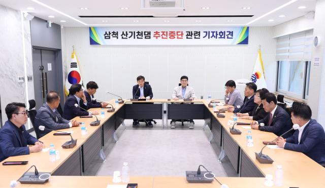 삼척시가 1일 삼척 산기천댐 추진 중단 관련 기자회견을 열고있다 사진삼척시