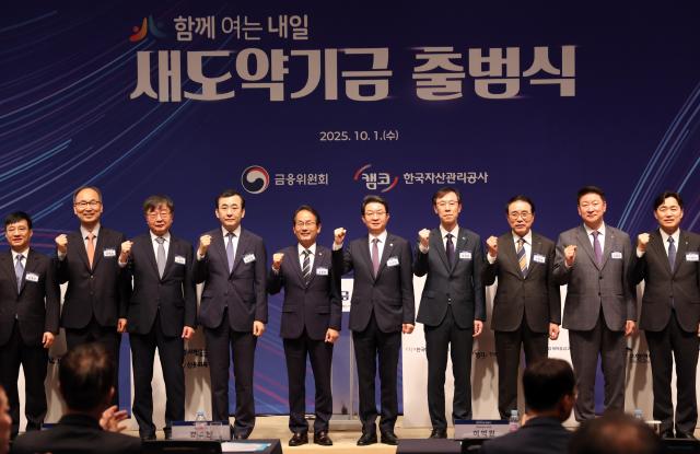 1일 서울 중구 프레스센터에서 열린 새도약기금 출범식에서 이억원 금융위원장을 비롯한 참석자들이 기금 협약서에 서명한 뒤 기념촬영을 하고 있다 사진연합뉴스
