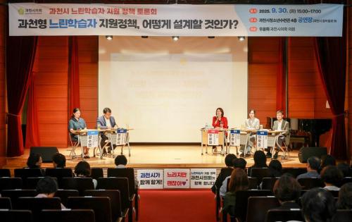 사진과천시의회