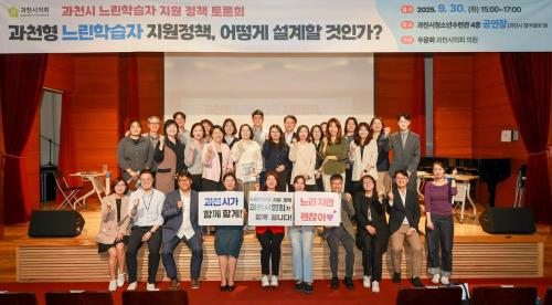 사진과천시의회