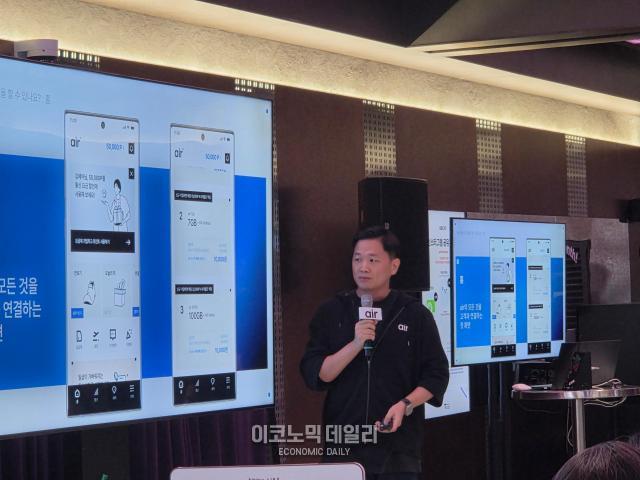 1일 서울 성수동 T팩토리에서 이윤행 SK텔레콤 air기획팀장이 자급제 전용 디지털 통신 서비스 ‘에어air’를 소개하고 있다사진선재관 기자
