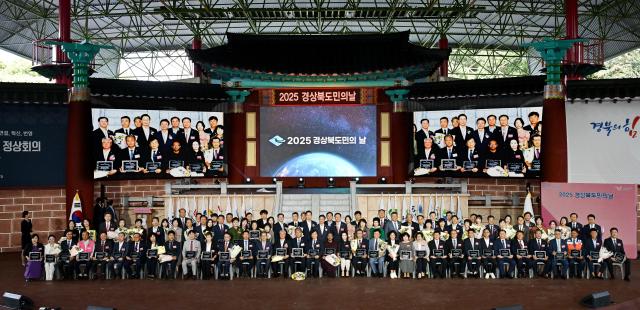 경상북도민의날 행사에서 자랑스런 경상북도민상 수상 장면 사진경상북도
