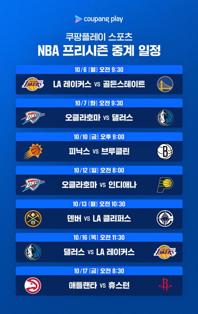 사진쿠팡플레이