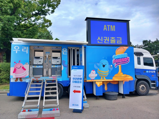 우리은행 이동점포 위버스WeBUS 사진우리은행
