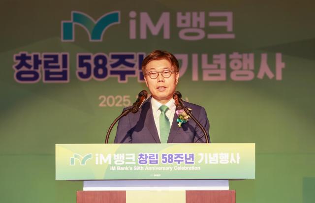 1일 대구 수성구 소재 iM뱅크 본점에서 열린 창립 58주년 기념일 행사에서 황병우 iM뱅크 은행장이 발언하고 있다 사진iM뱅크
