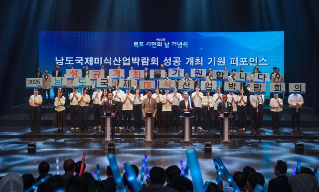 목포시는 10월 1일 목포시민문화체육센터 대공연장에서 ‘제63회 목포 시민의 날’ 기념행사를 개최했다사진목포시