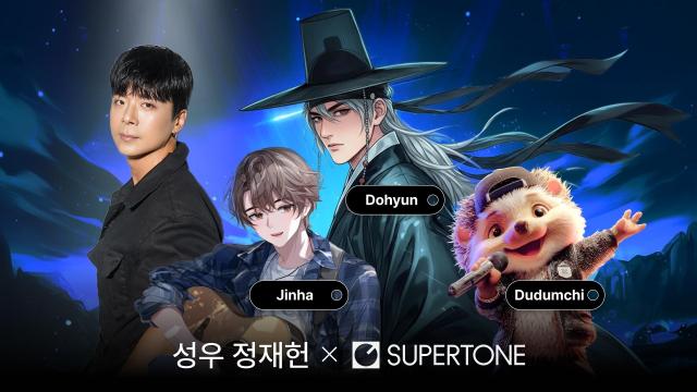 왼쪽부터 정재헌 성우와 정재헌 성우의 목소리를 활용해 제작된 목소리 캐릭터 진하 도현 두둠치