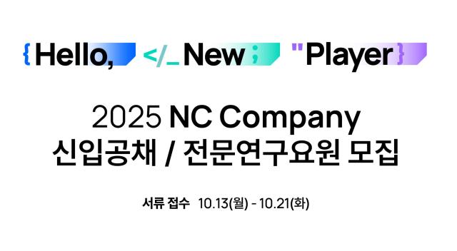 출처엔씨소프트