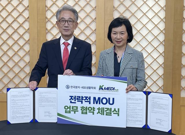 K-MEDI hub 박구선 이사장좌과 한국 분자·세포 생물학회 정선주 회장이 학술 발전 및 상호 협력을 위한 업무협약을 체결했다 사진케이메디허브