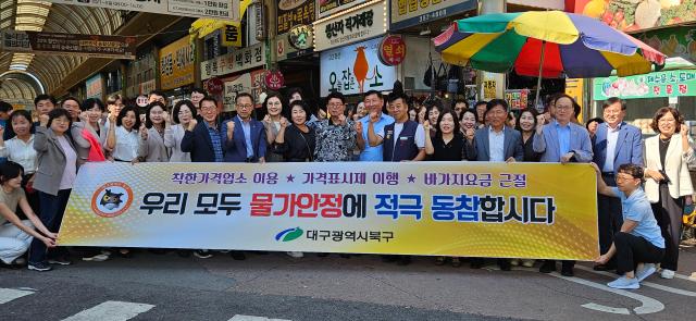 대구 북구청은 추석을 앞두고 팔달신시장에서 장보기 행사를 했다 사진대구북구