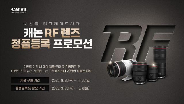 사진캐논코리아