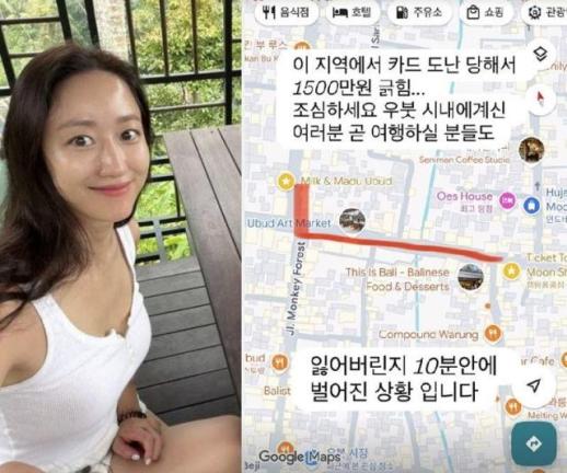 전혜빈, 발리서 카드 도난 10분 만에 1500만원 피해…우붓 여행객 주의