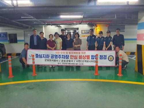 사진군포도시공사