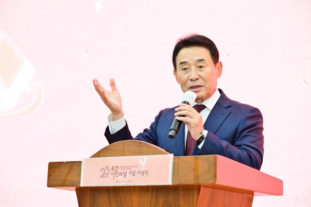 백영현 포천시장이 제23회 포천시민의 날 기념 표창 시상식에서 기념사를 하고 있다 사진포천시