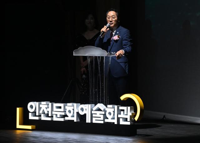 유정복 인천광역시장이 1일 인천문화예술회관 대공연장에서 열린 인천문화예술회관 재개관 기념식에서 축사를 하고 있다 사진인천시