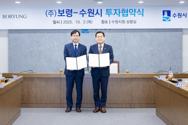이재준 시장오른쪽이 임종래 ㈜보령 부사장과 협약 후 기념촬영을 하고 있다사진수원시