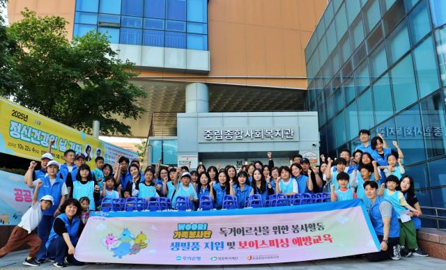 지난달 27일 서울 중구 중림종합사회복지관에서 우리은행 WOORI 가족봉사단이 독거 어르신을 위해 생필품 지원과 보이스피싱 예방교육 봉사활동에 참여하며 기념촬영을 하고 있는 모습 사진우리은행