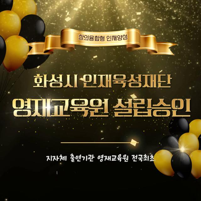 사진화성시