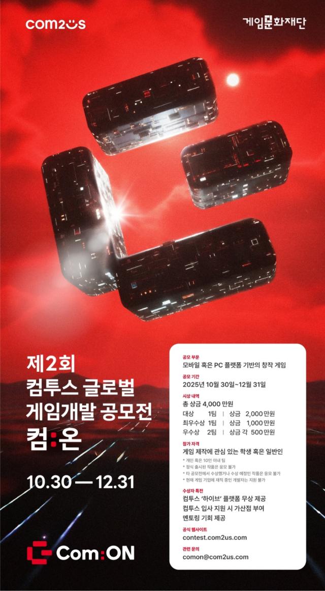 출처컴투스