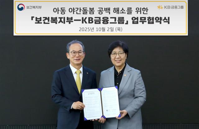 2일 여의도 KB국민은행 신관에서 진행된 ‘아동 야간 돌봄 공백 해소를 위한 업무협약식’에서 양종희 KB금융그룹 회장왼쪽과 정은경 보건복지부 장관이 기념 촬영을 하고 있다 사진KB금융그룹