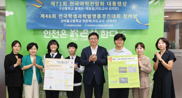사진인천시교육청