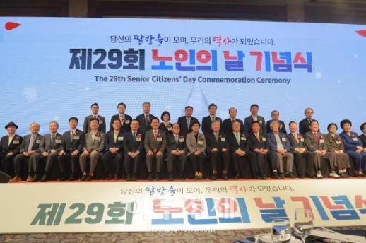 [포토] 제29회 노인의날 기념식