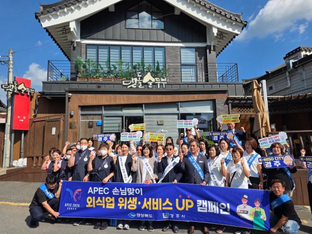 경주시가 중앙부처·경북도와 함께 지난 1일 보문관광단지 일원에서 외식 업소 대상 ‘위생·서비스 개선 캠페인’을 펼치고 있다 사진경주시