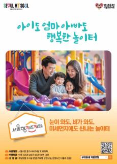 집콕 대신 키즈카페…연휴에 부담없이 키즈카페 이용하세요