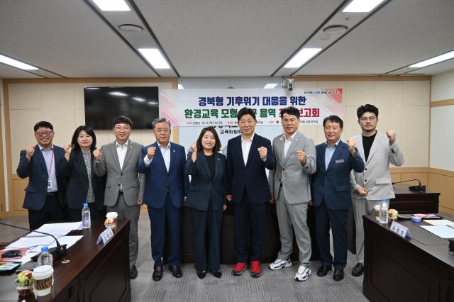 경북도의회 경상북도 기후위기 대응 교육 연구회가 최종보고회를 마치고 단체 기념 촬영을 하고 있다 사진경상북도의회