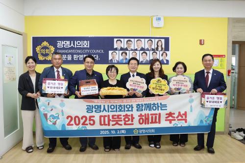 사진광명시의회
