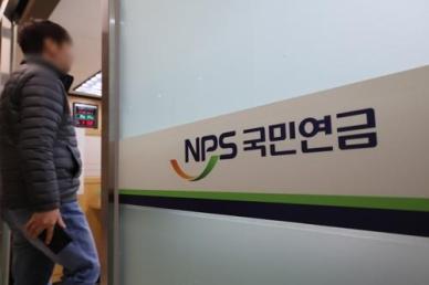 국민연금 가입자 상반기 26만명 줄어…수급자는 10만명 증가