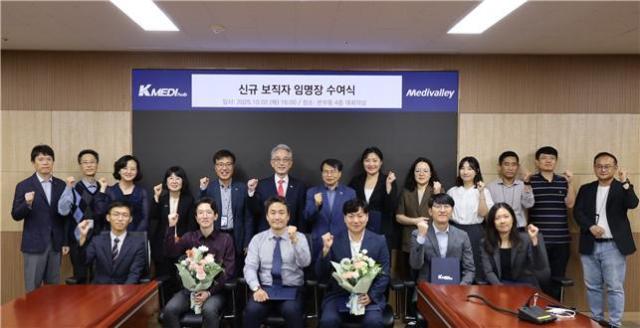 10월 2일 자로 실시한 신규 보직자 임명장 수여식 현장이다 사진케이메디허브