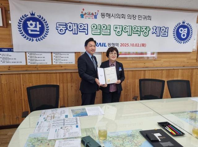 민귀희 의장오른쪽이 정재현 동해관리역장왼쪽으로부터 명예역장 위촉장을 전달받고 있다 사진동해관리역