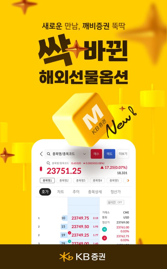 사진KB증권