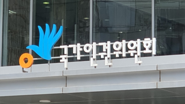 국가인권위원회 사진연합뉴스