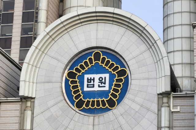 법원 로고 사진연합뉴스